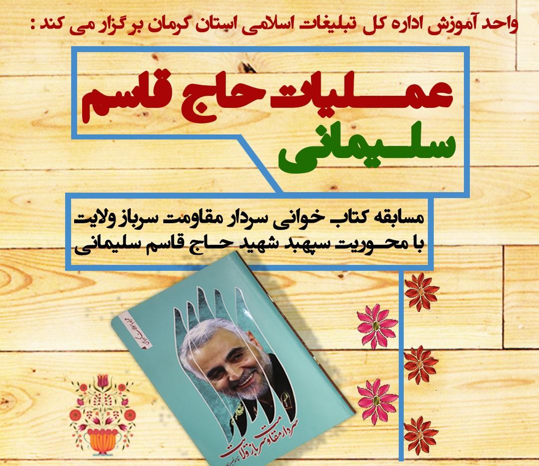 دانلود کناب مسابقه کتاب خوانی